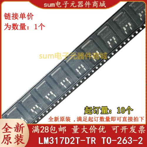 LM317D2T-TR LM317D2 全新原装现货集成