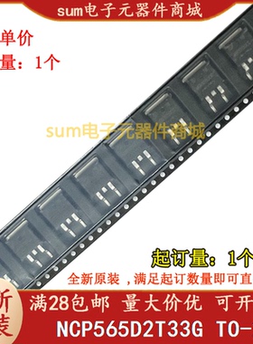 NCP565D2T33G P565D2T33 全新芯片现货价优