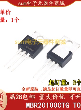 MBR20100CTG B20100G TO220全新原装现货