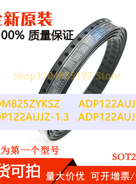 ADM825ZYKSZ ADP122AUJZ-1.2 ADP122AUJZ-1.3 ADP122AUJZ-1.4