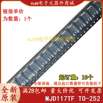 MJD117TF MJD117 全新原装现货价优