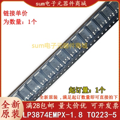 LP3874EMP-1.8 LP3874EMPX-1.8 LP3965EMP-1.8/NOPB全新芯片现货