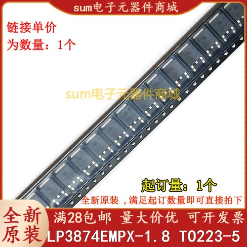 LP3874EMP-1.8 LP3874EMPX-1.8 LP3965EMP-1.8/NOPB全新芯片现货