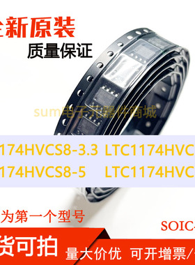 LTC1174HVCS8-3.3 HVCS8-3.3#PBF LTC1174HVCS8-5 HVCS8-5#PBF