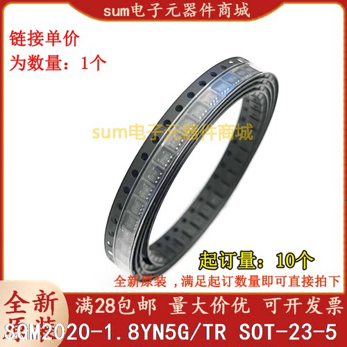 SGM2020-1.8YN5G/TR SGM2020-1.8YN5G 全新原装现货直拍