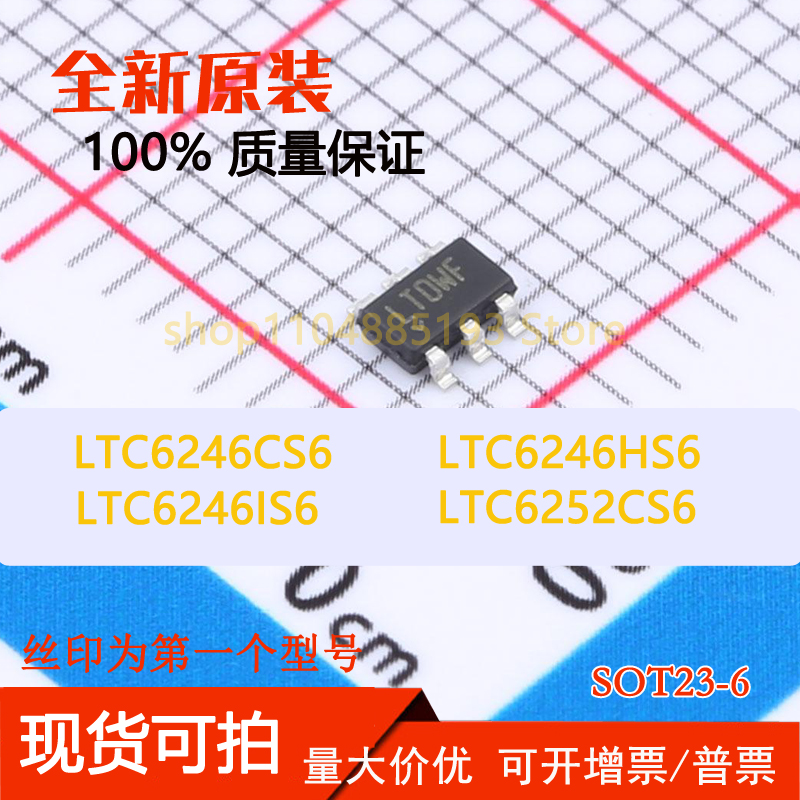 LTC6246CS6 LTC6246HS6 LTC6246IS6 LTC6252CS6 现货可拍