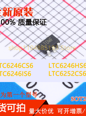 LTC6246CS6 LTC6246HS6 LTC6246IS6 LTC6252CS6 现货可拍