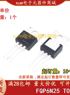 FQP6N25 6.4A/250V TO220 全新原装现货