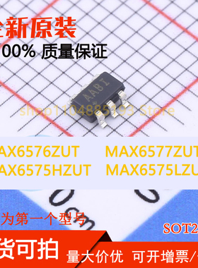 MAX6575HZUT MAX6575LZUT MAX6576ZUT MAX6577ZUT 全新现货可拍