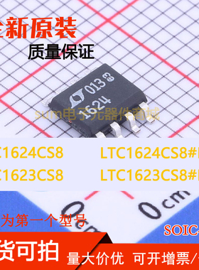 LTC1623CS8 LTC1623CS8#PBF LTC1624CS8 LTC1624CS8#PBF 芯片现货