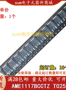 AME1117BCCT AME1117BCCTZ全新原装现货价优