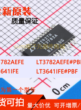 LT3641IFE LT3641IFE#PBF  LT3782AEFE LT3782AEFE#PBF 现货直拍