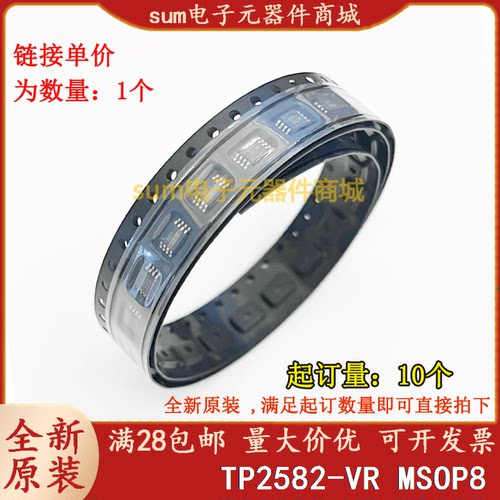 TP2582-VR 2582 MSOP8 全新原装芯片现货