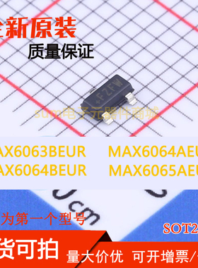 MAX6063BEUR MAX6064AEUR MAX6064BEUR MAX6065AEUR 全新原装直拍