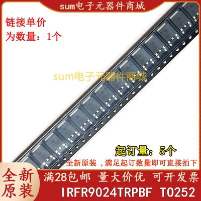 IRFR9024TRPBF IRFR9024PBF IRFR9024 全新芯片现货价优