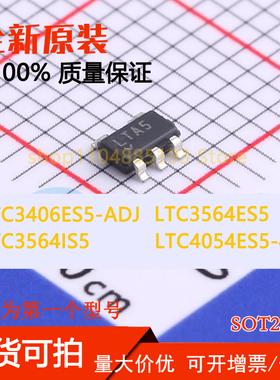 LTC3406ES5-ADJ LTC3564ES5 LTC3564IS5 LTC4054ES5-4.2 全新