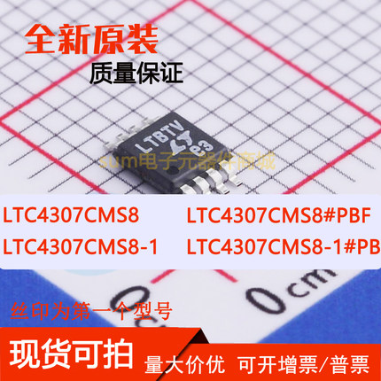 LTC4307CMS8 LTC4307CMS8#PBF LTC4307CMS8-1 LTC4307CMS8-1#PBF