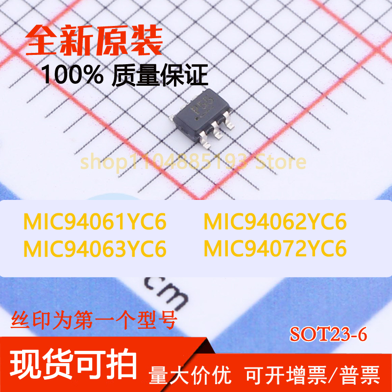 MIC94061YC6 MIC94062YC6 MIC94063YC6 MIC94072YC6 全新现货可拍