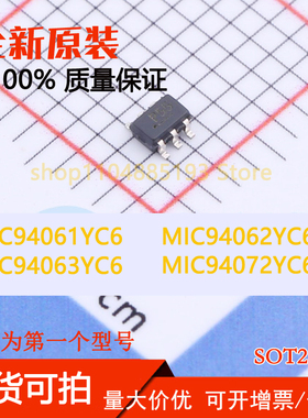 MIC94061YC6 MIC94062YC6 MIC94063YC6 MIC94072YC6 全新现货现货