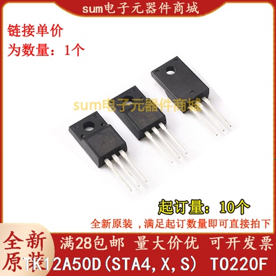 TK12A50D(STA4,X,S)  K12A50DX TO220 全新芯片价优