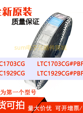 LTC1703CG LTC1703CG#PBF LTC1929CG LTC1929CG#PBF 全新芯片直拍