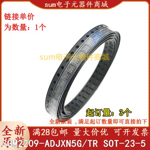 SGM2209-ADJXN5G/TR SGM2209-ADJXN5G 原装芯片现货全新