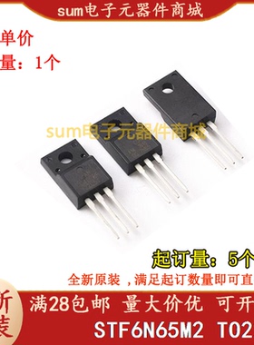 STF6N65M2 F6N65M2 TO220F 全新芯片现货正品