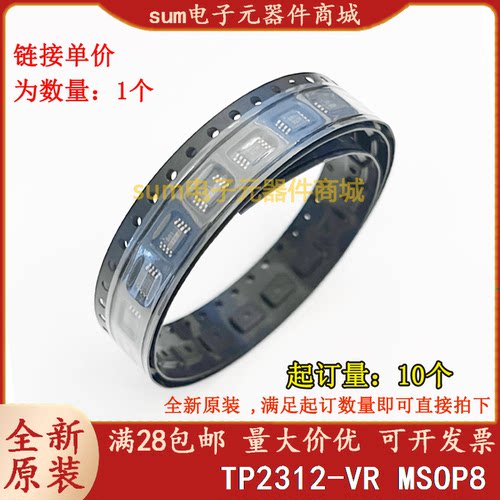 TP2312-VR TP2312 TP2312-V 全新原装现货直拍