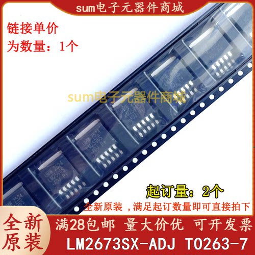 LM2673SX-ADJ LM2673SX-ADJ/NOPB LM2673S-ADJ全新原装现货集成