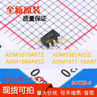 ADM1070ARTZ ADM1085AKSZ ADM1086AKSZ ADM1811-10ARTZ 全新原装