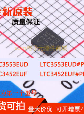 LTC3452EUF LTC3452EUF#PBF LTC3553EUD LTC3553EUD#PBF 芯片现货