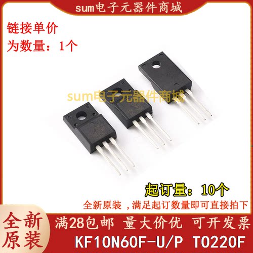 KF10N60F-U/P KF10N60F TO220F全新芯片现货价优