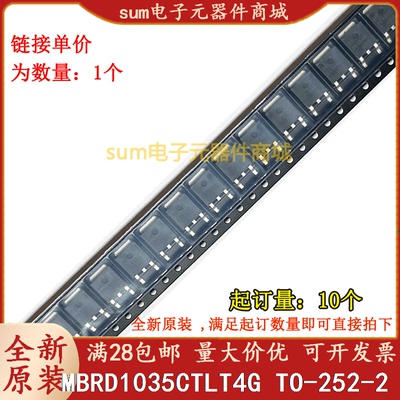 MBRD1035CTLT4G B1035CLG 全新原装现货集成