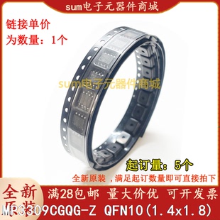 MP3309CGQG-Z MP3309CGQG CJ 全新原装现货芯片