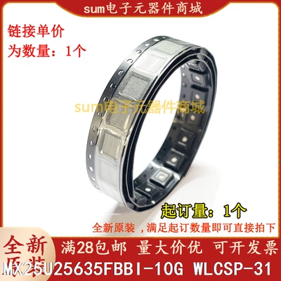 MX25U25635FBBI-10G U25635 WLCSP-31 全新原装现货可拍