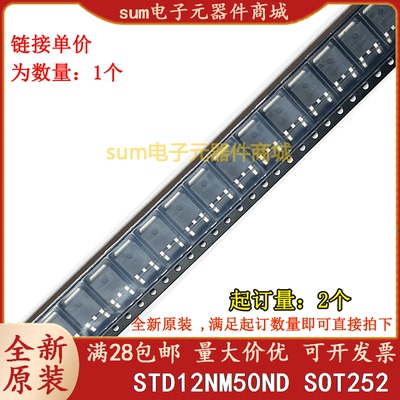 STD12NM50ND STD12NM50N 12NM50ND全新芯片现货价优