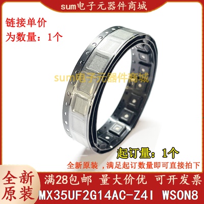 MX35UF2G14AC-Z4I MX35UF2G14AC-Z4ITR 全新芯片现货价优