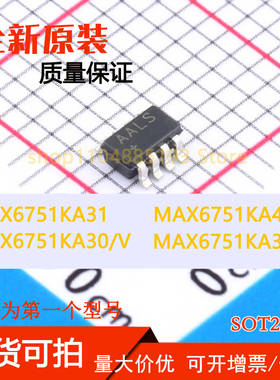 MAX6751KA30 MAX6751KA30/V MAX6751KA31 MAX6751KA44 全新原装