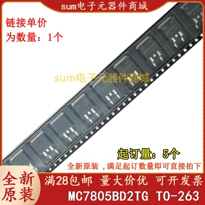 MC7805BD2TG MC7805BD2T 7805BD2T 全新原装现货价优