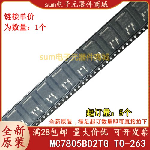 MC7805BD2TG MC7805BD2T 7805BD2T 全新原装现货可拍