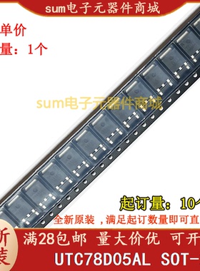 UTC78D05AL 78D05AL UTC78D05AL-TN3-R全新芯片现货价优