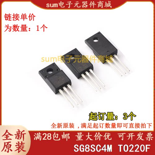 SG8SC4M TO220F全新芯片现货可拍