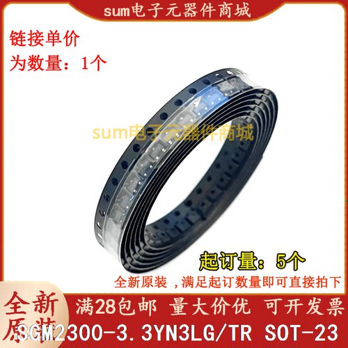 SGM2300-3.3YN3LG/TR SGM2300-3.3YN3LG 全新原装现货集成