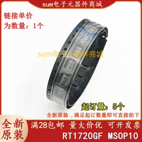 RT1720GF 01=4H MSOP10 全新原装现货集成