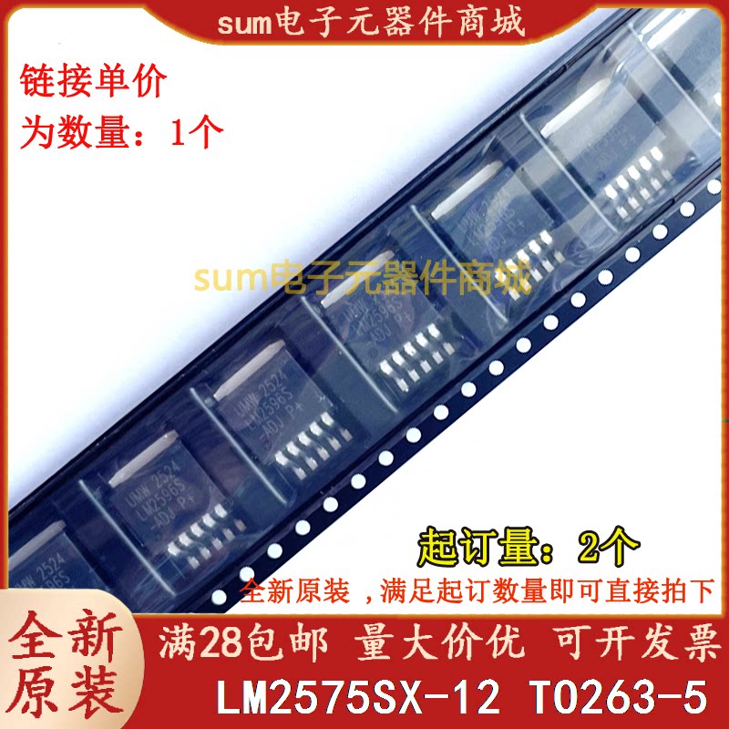 LM2575SX-12 LM2575SX-12/NOPB LM2575S-12 全新芯片现货可拍