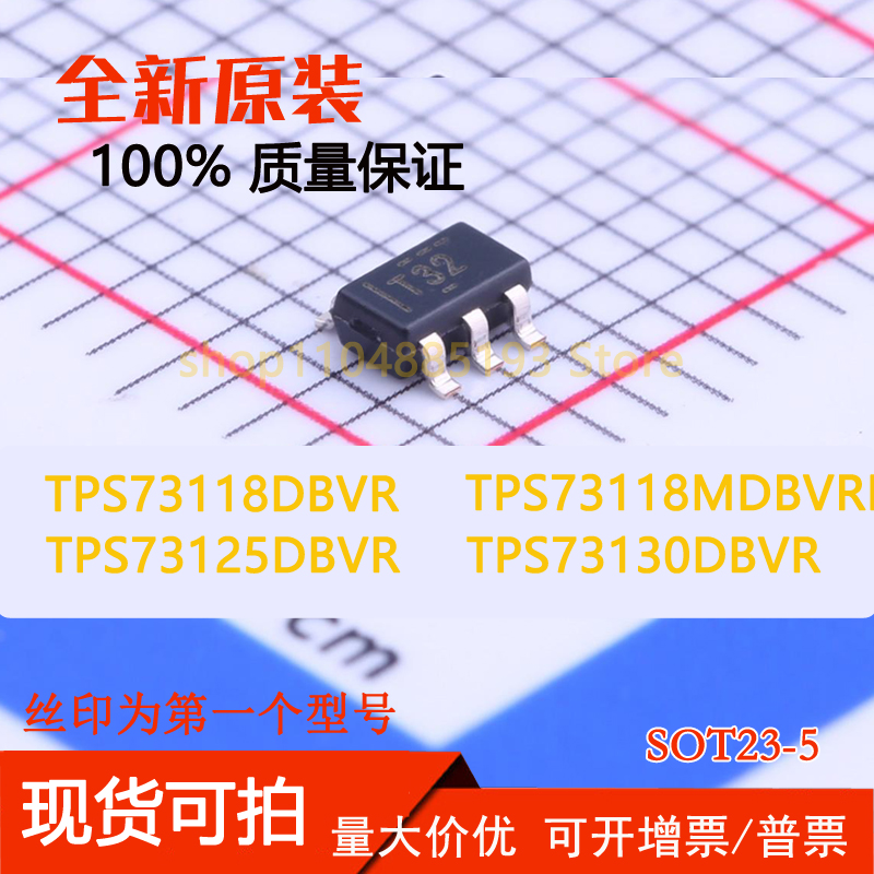 TPS73118DBVR TPS73118MDBVREP TPS73125DBVR TPS73130DBVR 全新