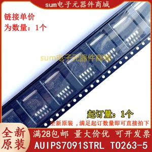 AUIPS7091STRLPBF AUIPS7091S AUIPS7091STRL 全新原装现货价优