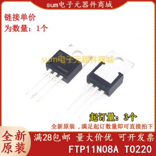 FTP11N08A 11N08A TO220 全新芯片现货价优