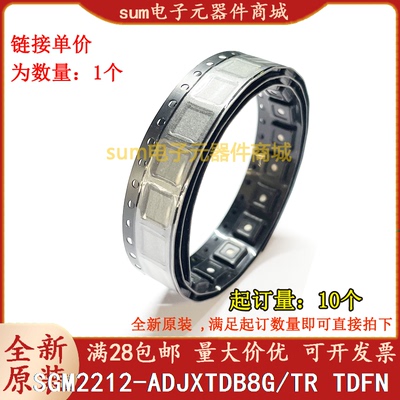 SGM2212-ADJXTDB8G/TR SGMMN6DB 全新原装现货正品