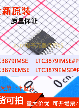 LTC3879EMSE LTC3879EMSE#PBF LTC3879IMSE LTC3879IMSE#PBF 直拍